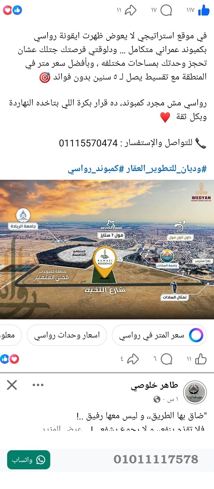 منصة المدينة العقارية