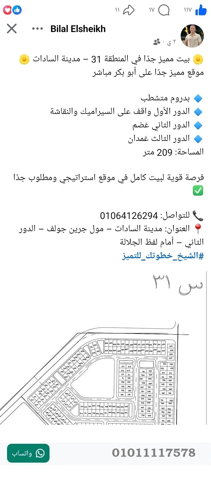 منصة المدينة العقارية