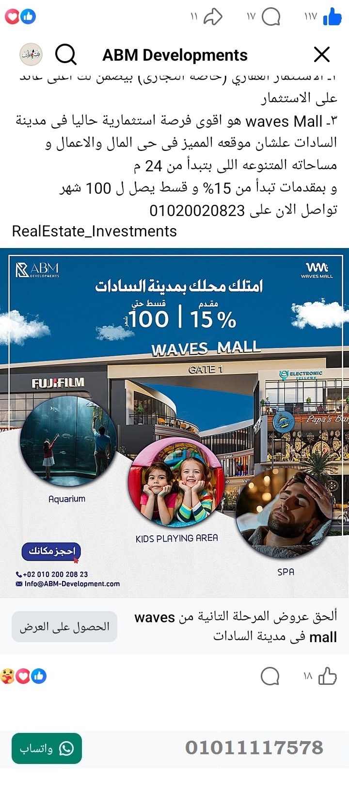 منصة المدينة العقارية