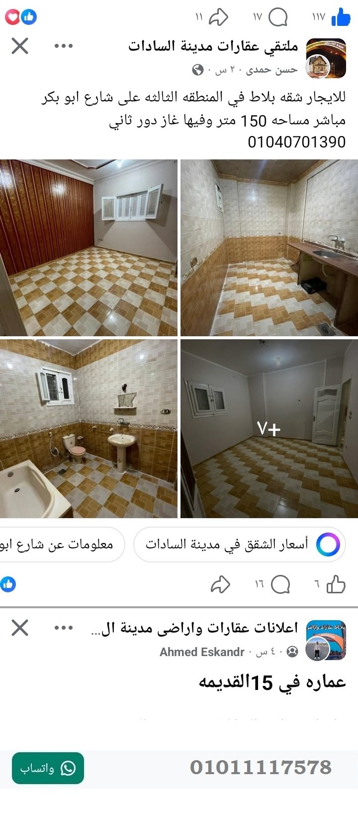 منصة المدينة العقارية