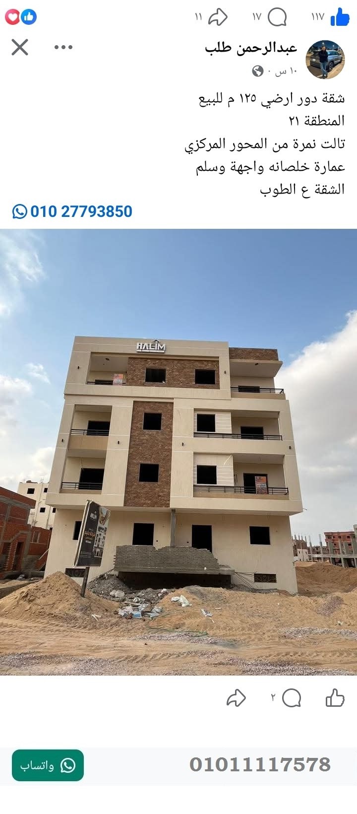 منصة المدينة العقارية