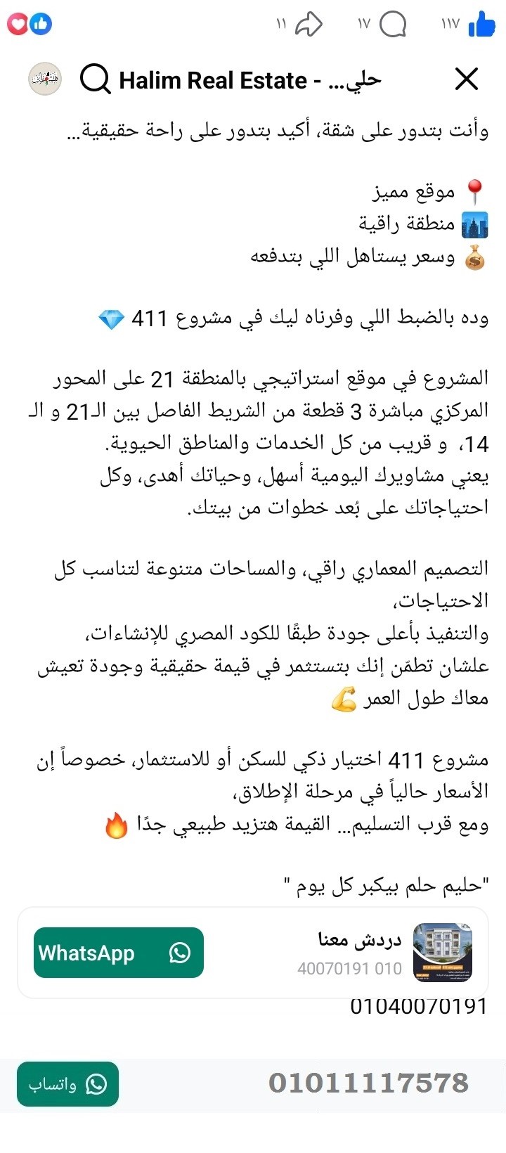 منصة المدينة العقارية