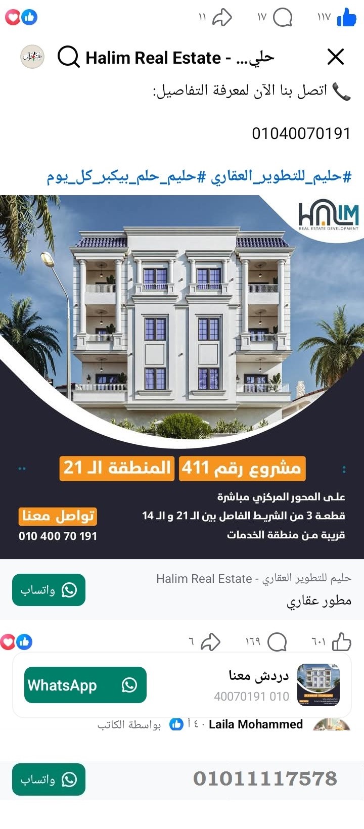 منصة المدينة العقارية