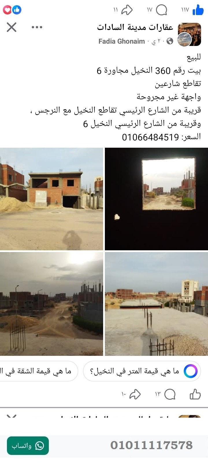 منصة المدينة العقارية