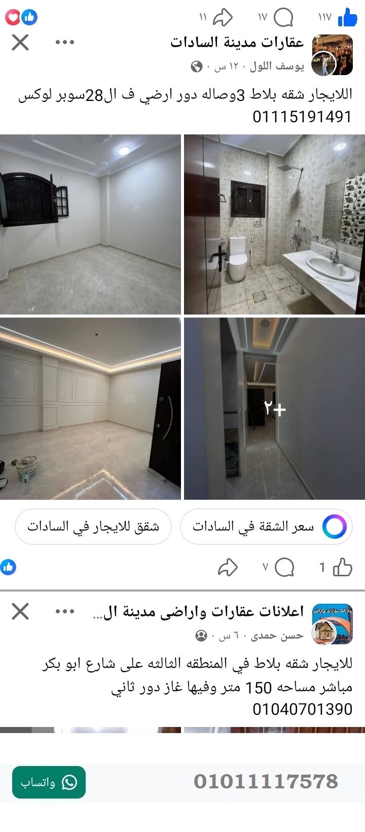 منصة المدينة العقارية