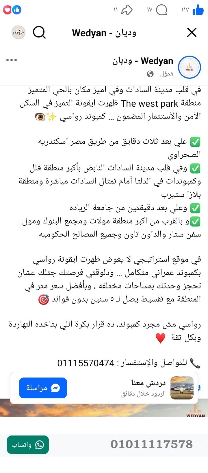 منصة المدينة العقارية