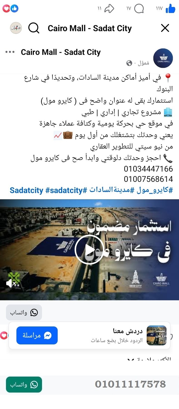 منصة المدينة العقارية