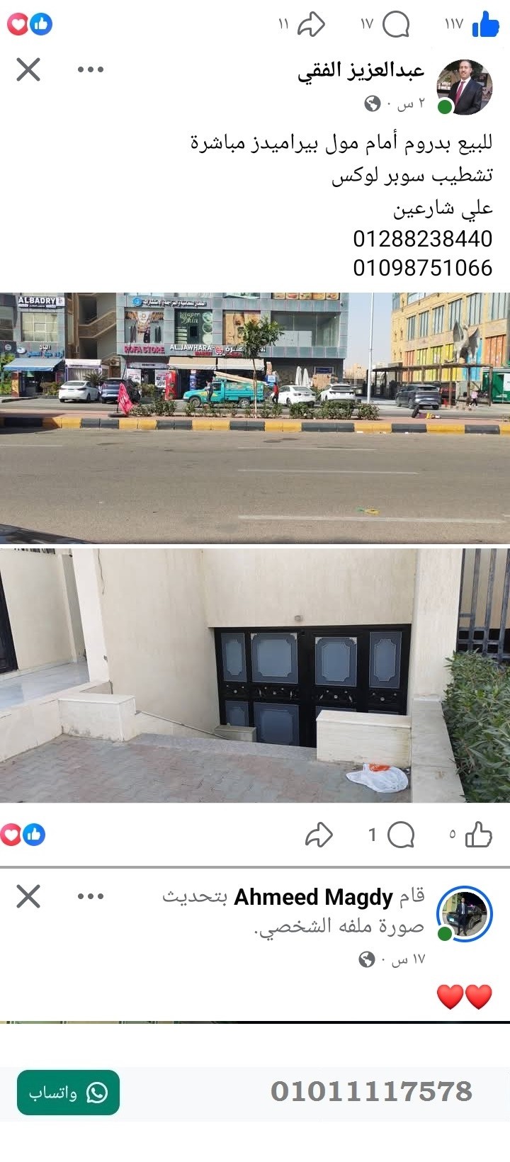 منصة المدينة العقارية