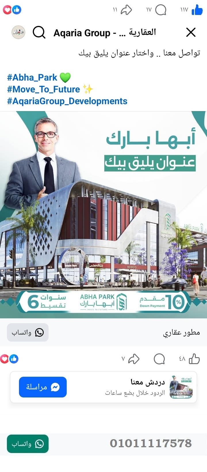 منصة المدينة العقارية