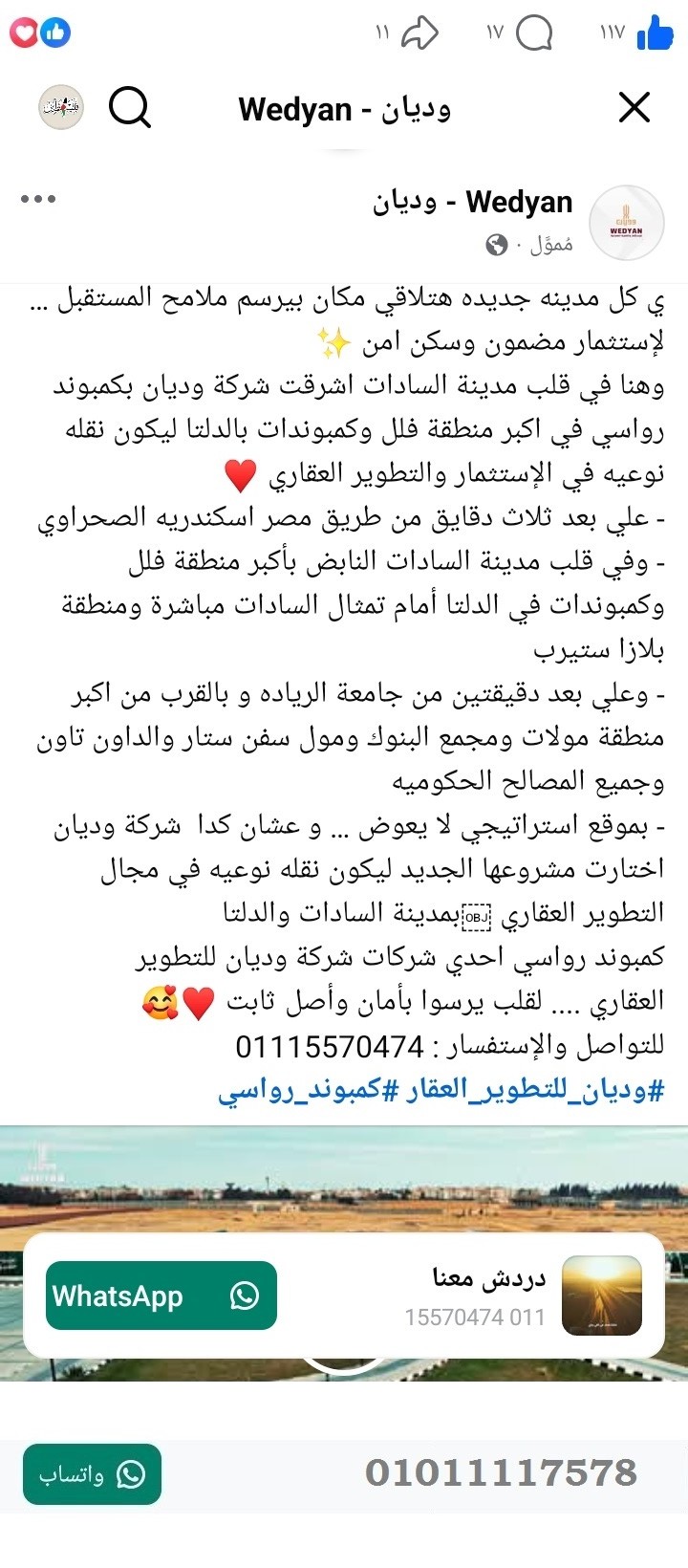 منصة المدينة العقارية