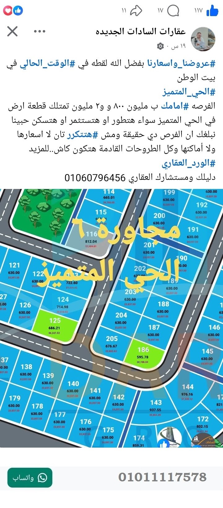 منصة المدينة العقارية