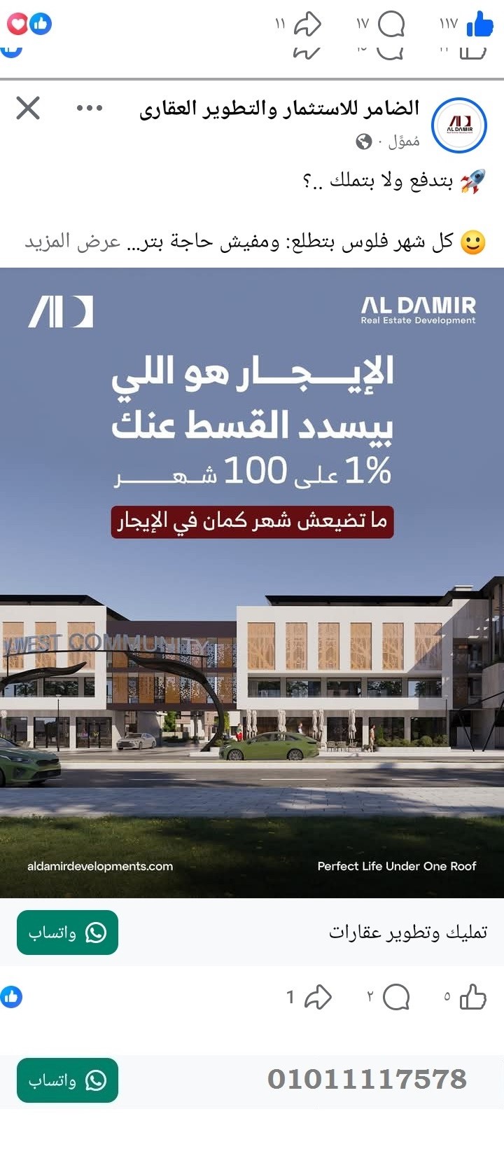 منصة المدينة العقارية