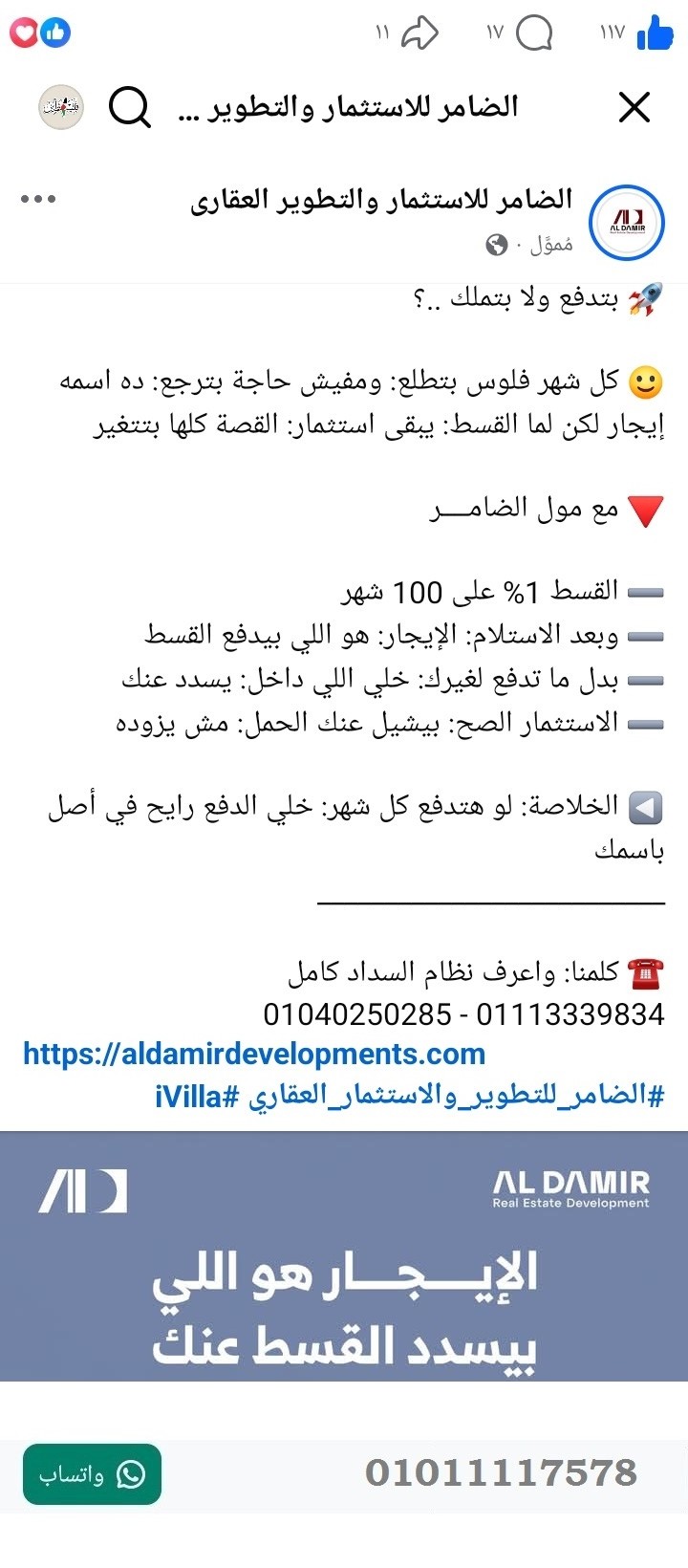 منصة المدينة العقارية