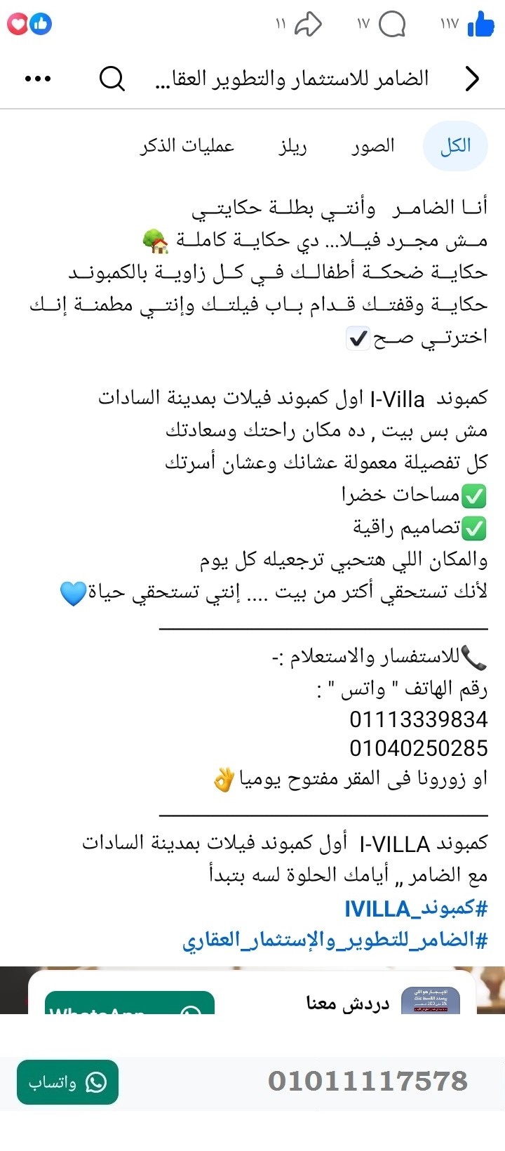 منصة المدينة العقارية