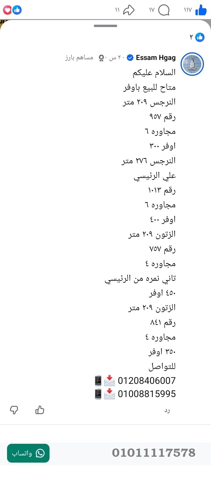 منصة المدينة العقارية