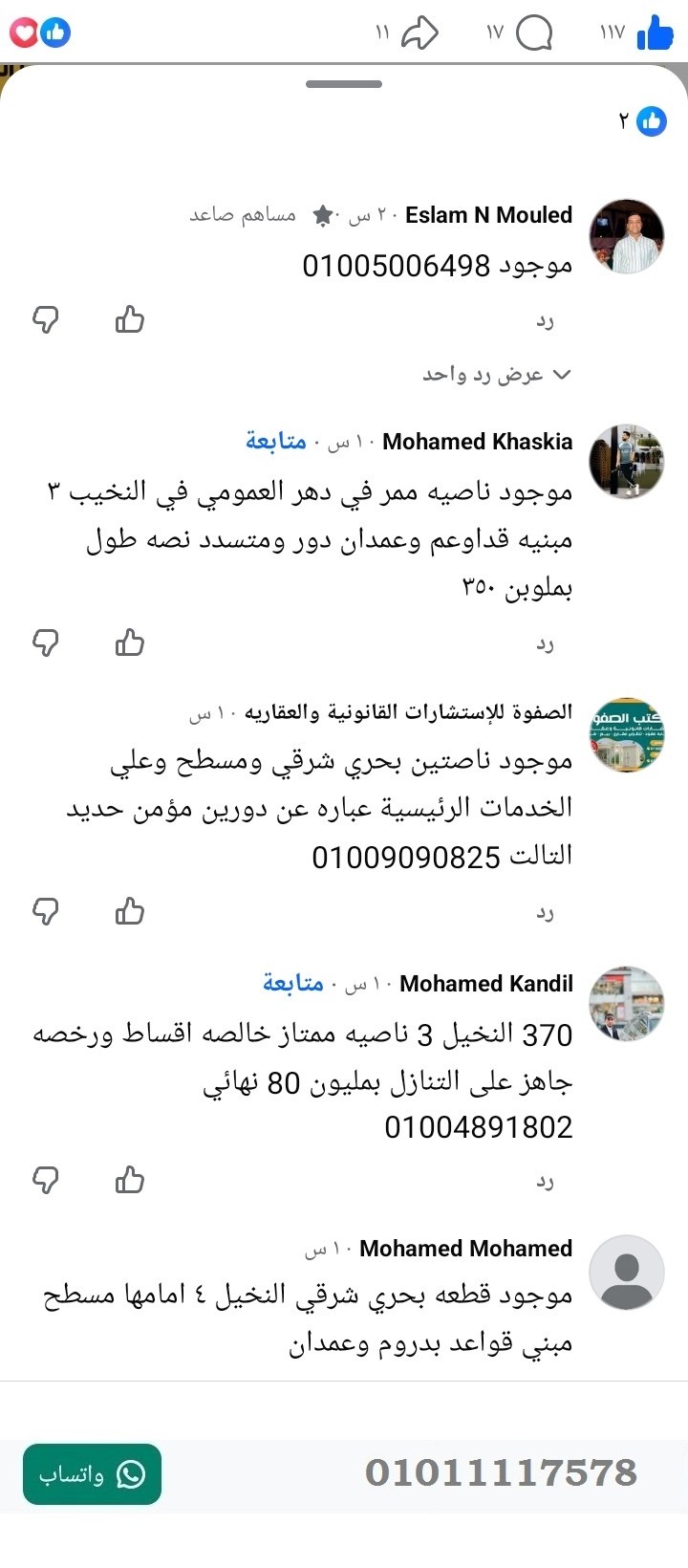 منصة المدينة العقارية