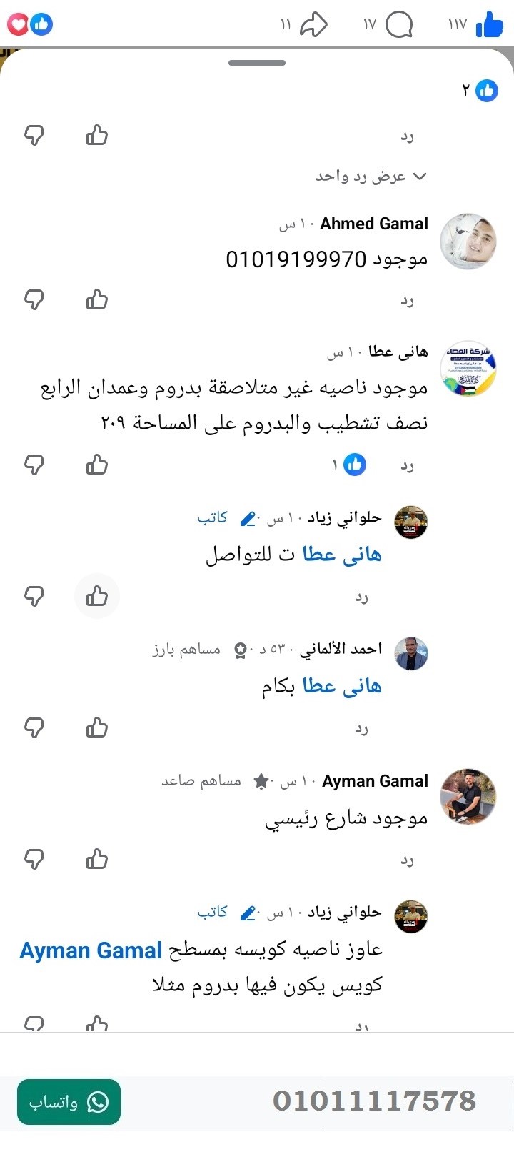 منصة المدينة العقارية