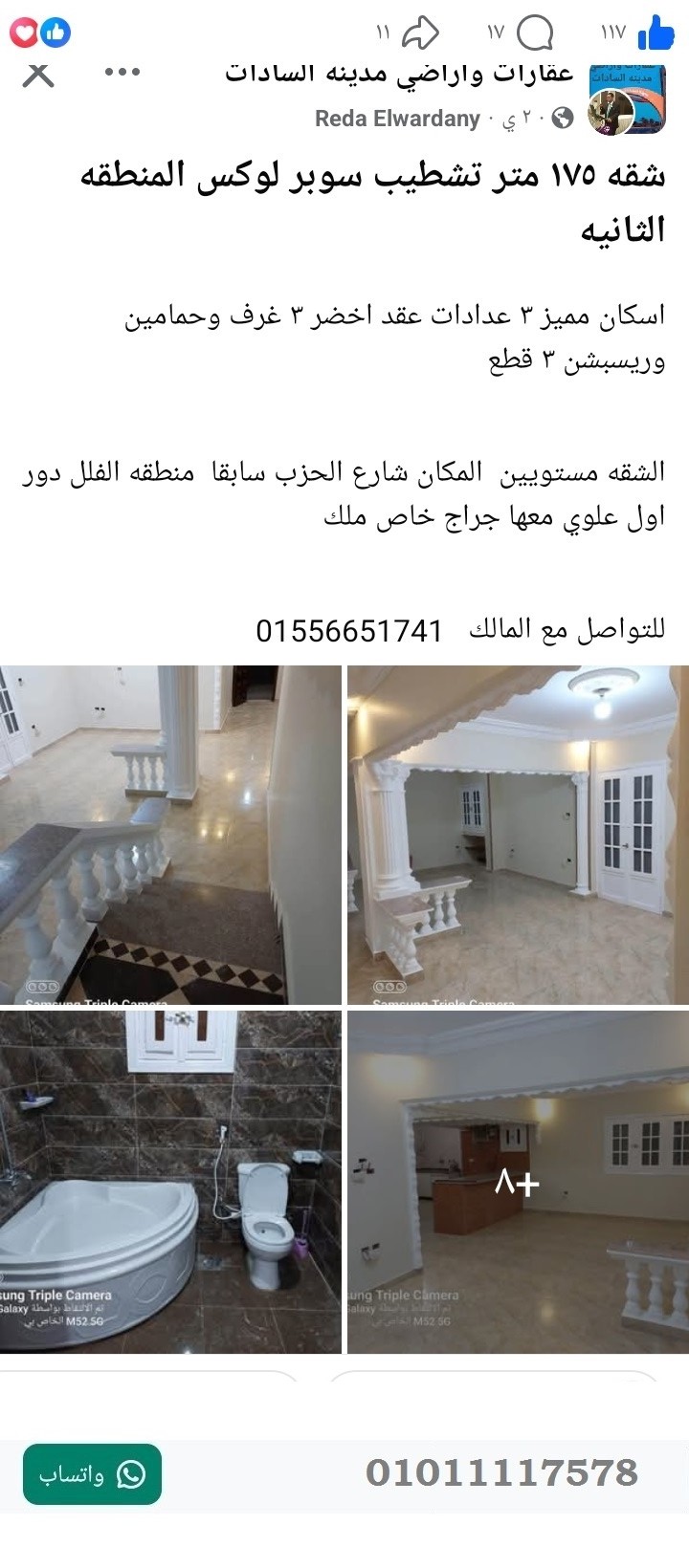 منصة المدينة العقارية