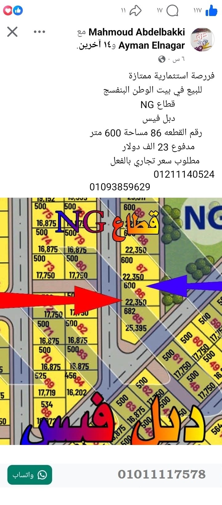 منصة المدينة العقارية