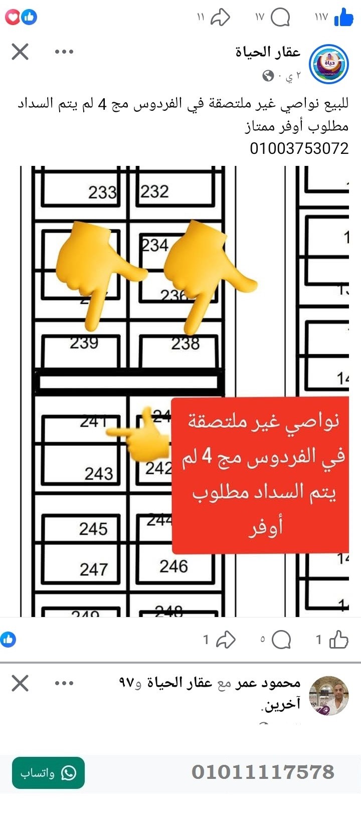 منصة المدينة العقارية