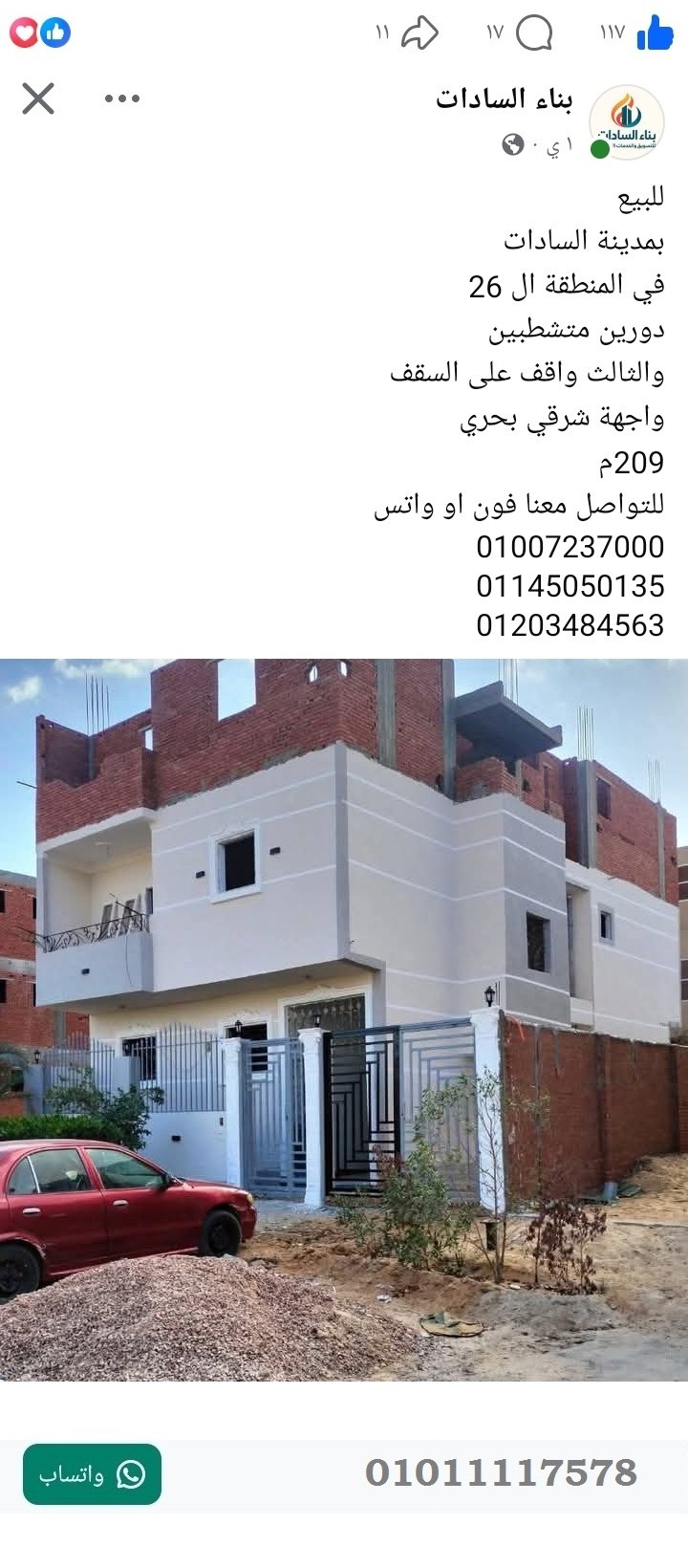 منصة المدينة العقارية