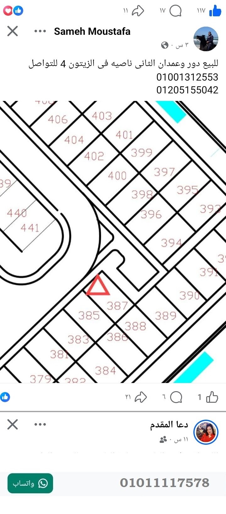 منصة المدينة العقارية