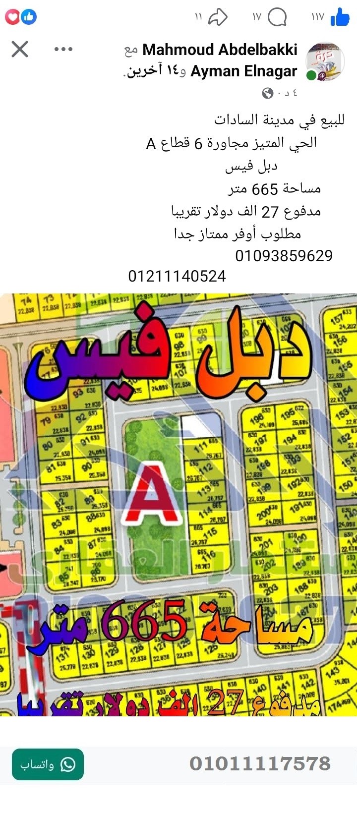 منصة المدينة العقارية