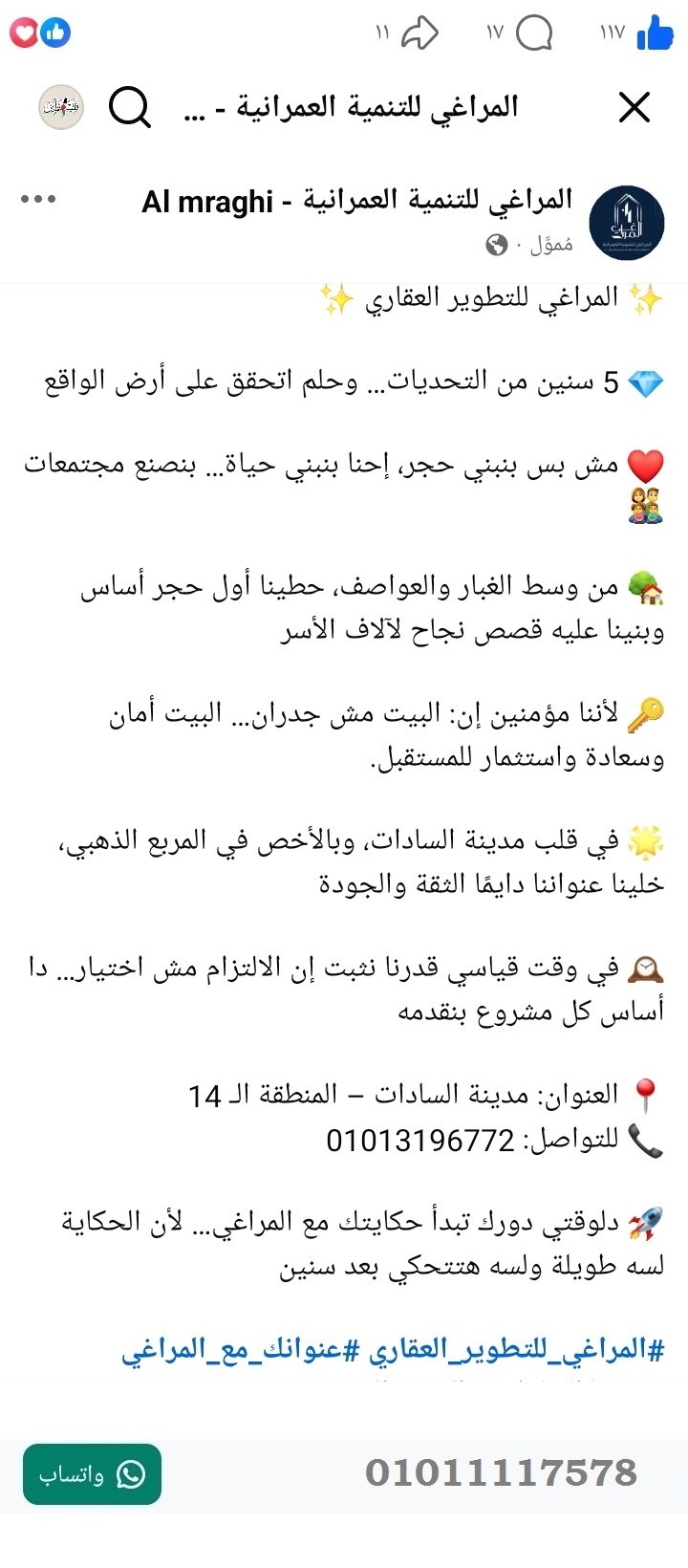 منصة المدينة العقارية