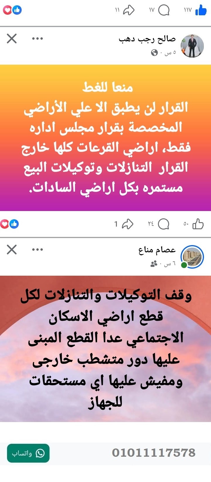 منصة المدينة العقارية