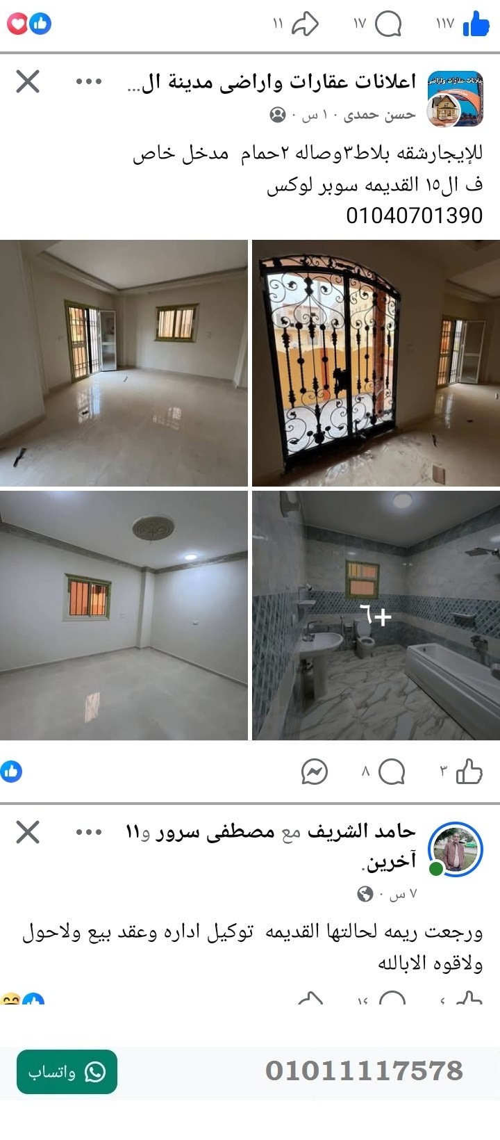 منصة المدينة العقارية