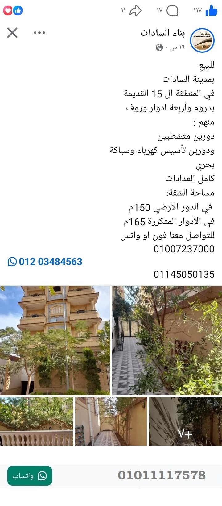 منصة المدينة العقارية