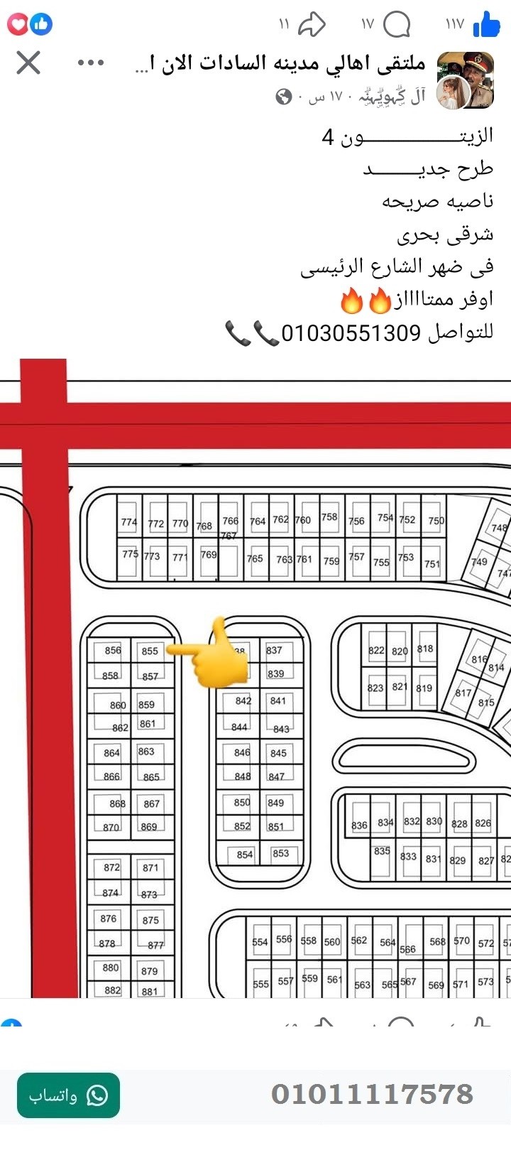 منصة المدينة العقارية