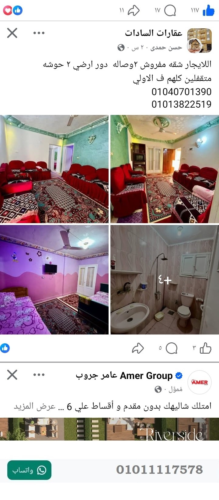 منصة المدينة العقارية