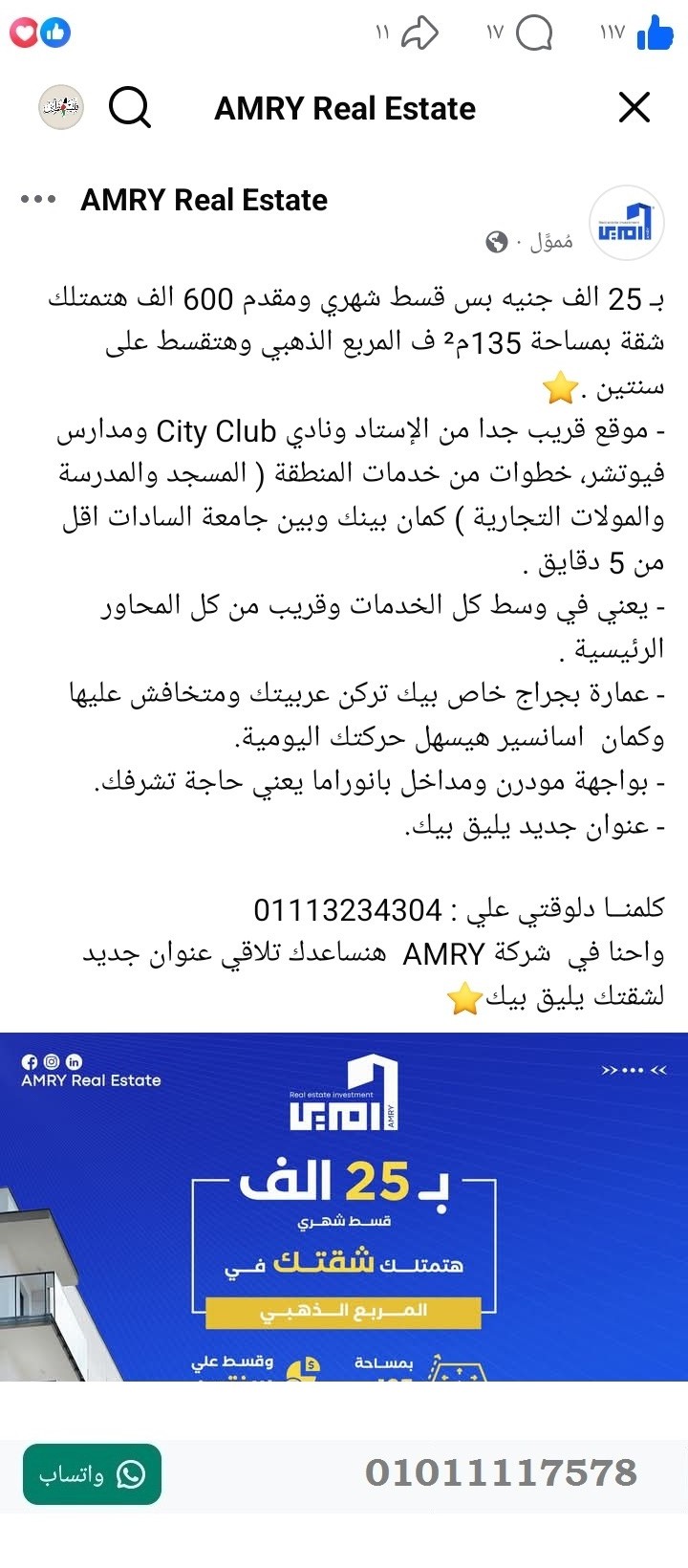 منصة المدينة العقارية