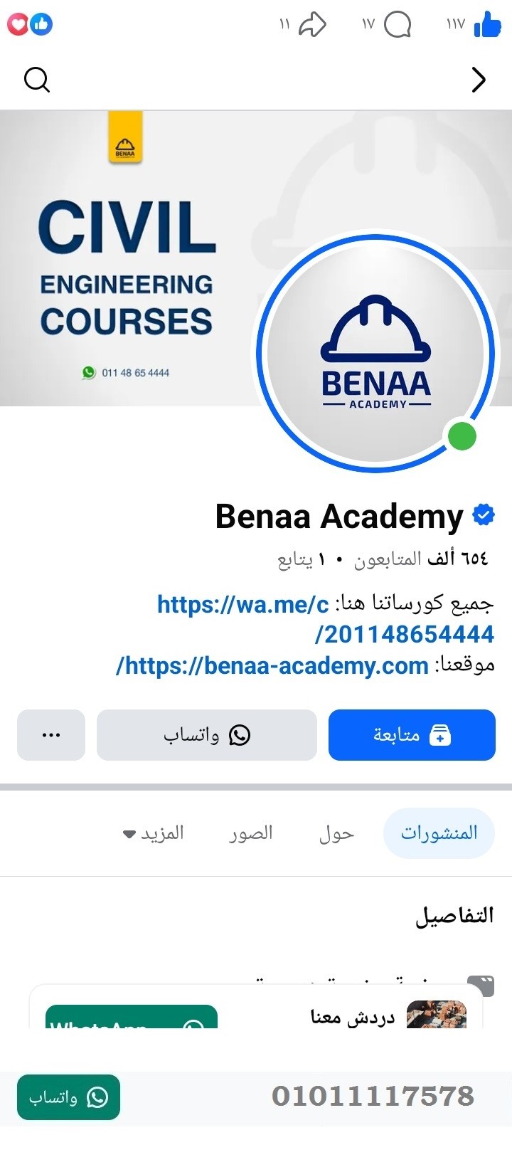 منصة المدينة العقارية