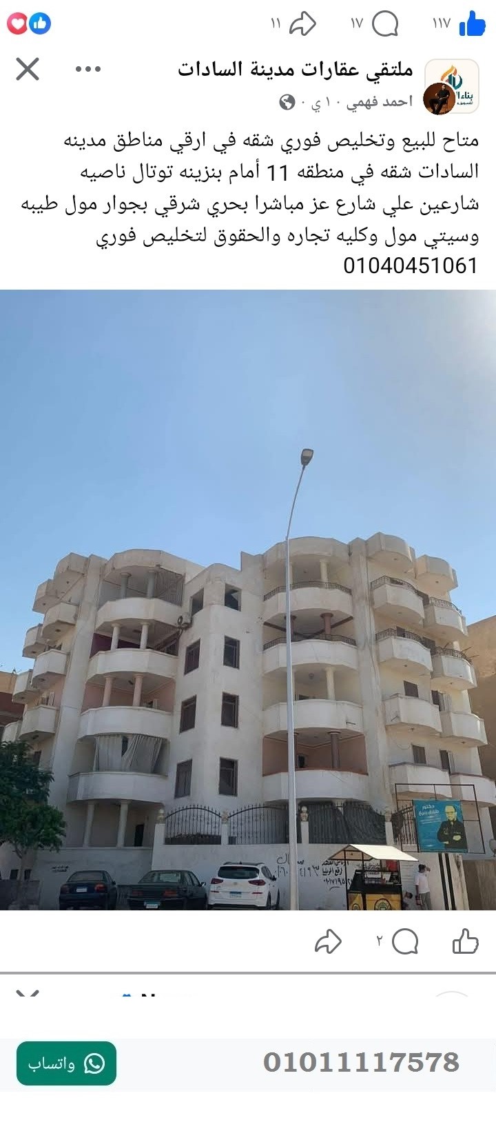 منصة المدينة العقارية