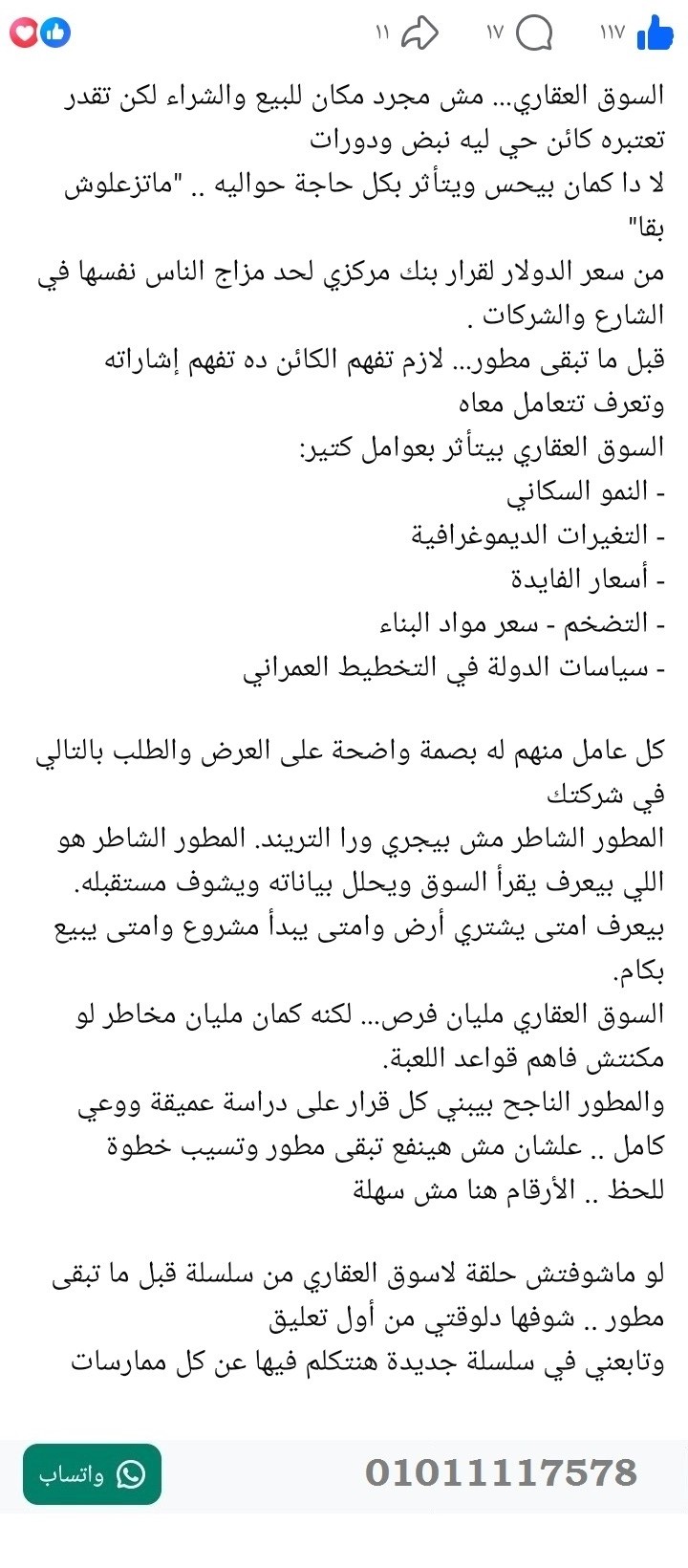 منصة المدينة العقارية