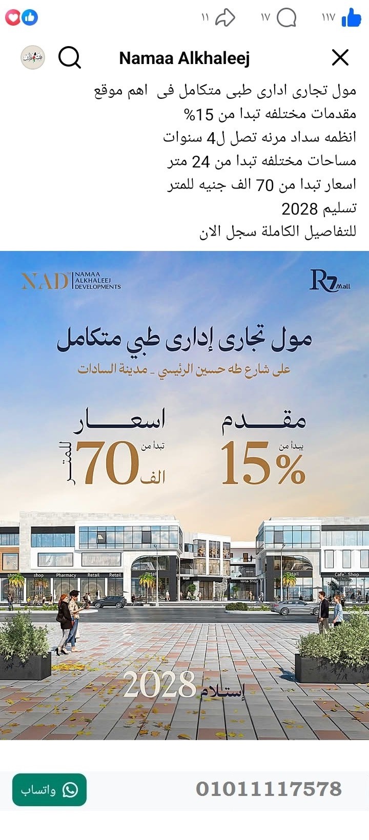 منصة المدينة العقارية