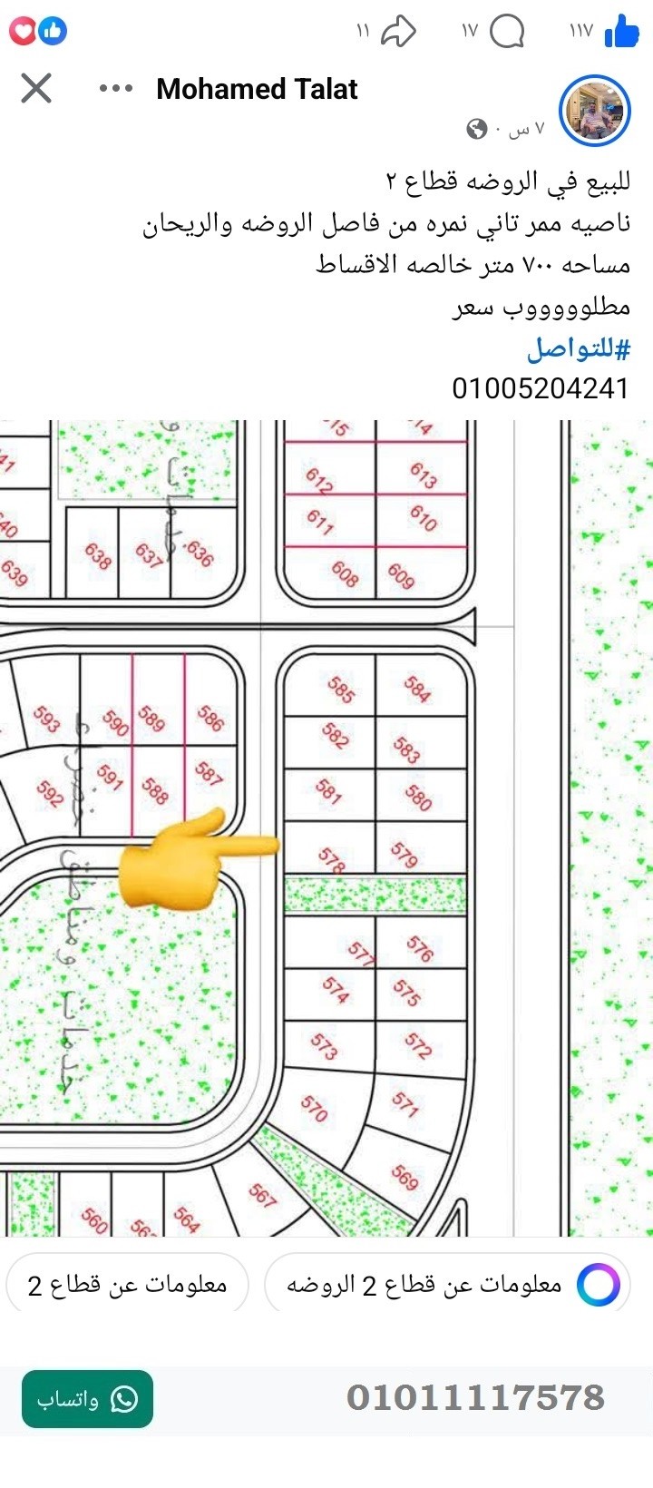 منصة المدينة العقارية