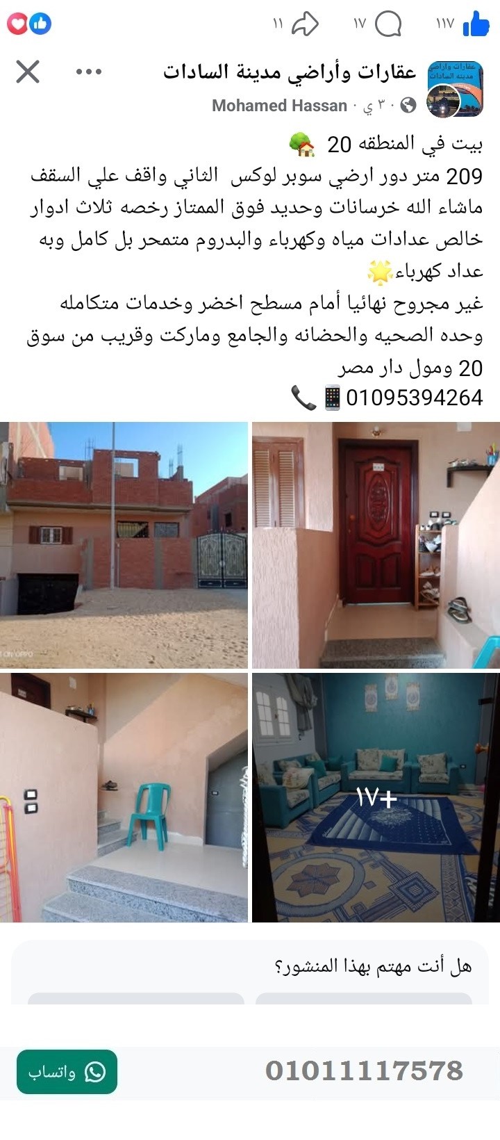 منصة المدينة العقارية