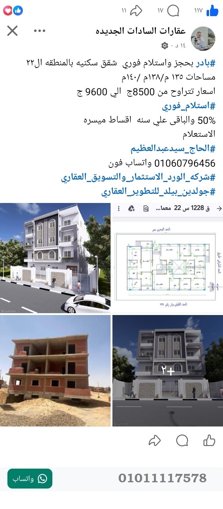 منصة المدينة العقارية