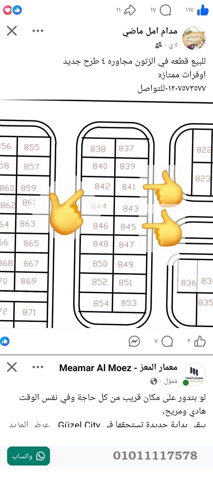 منصة المدينة العقارية