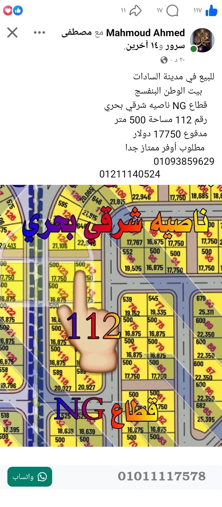 منصة المدينة العقارية