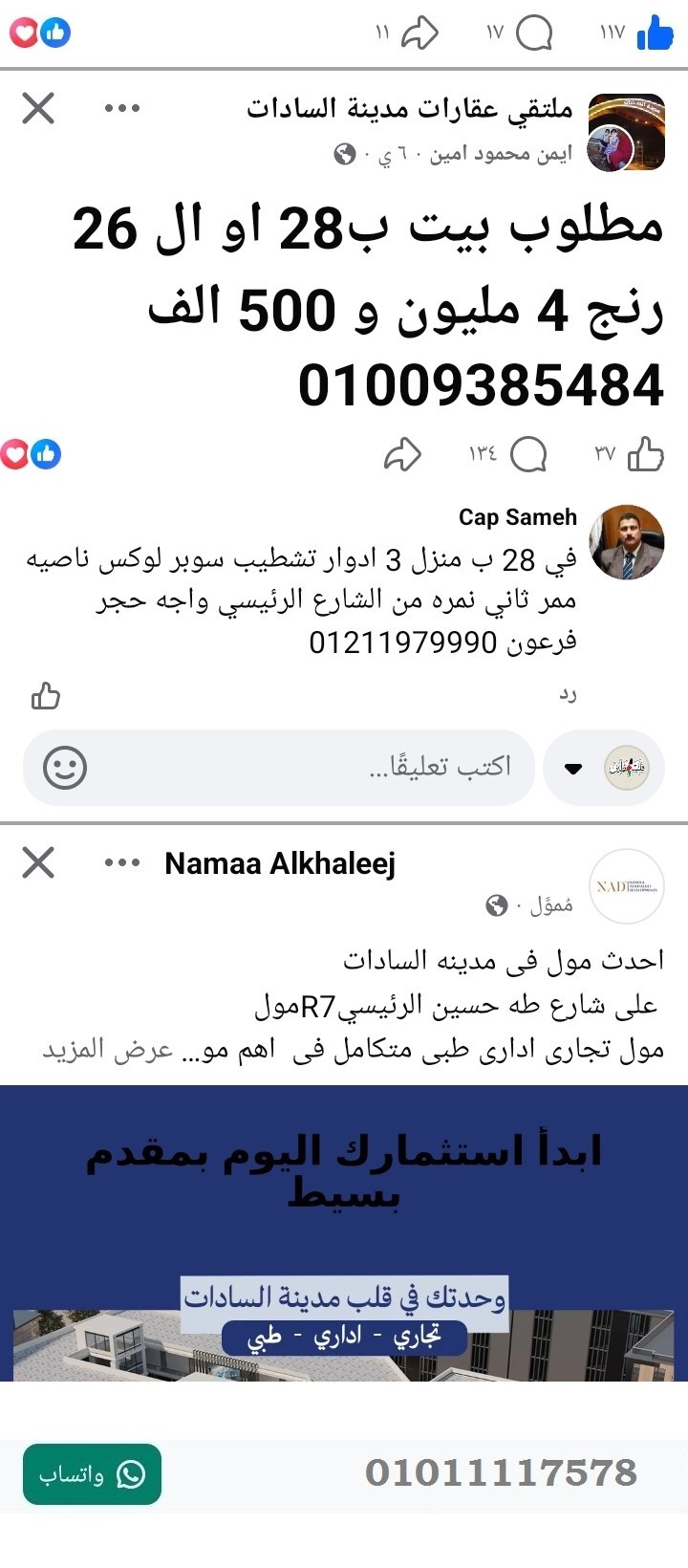 منصة المدينة العقارية