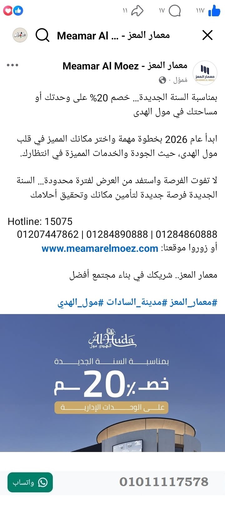 منصة المدينة العقارية