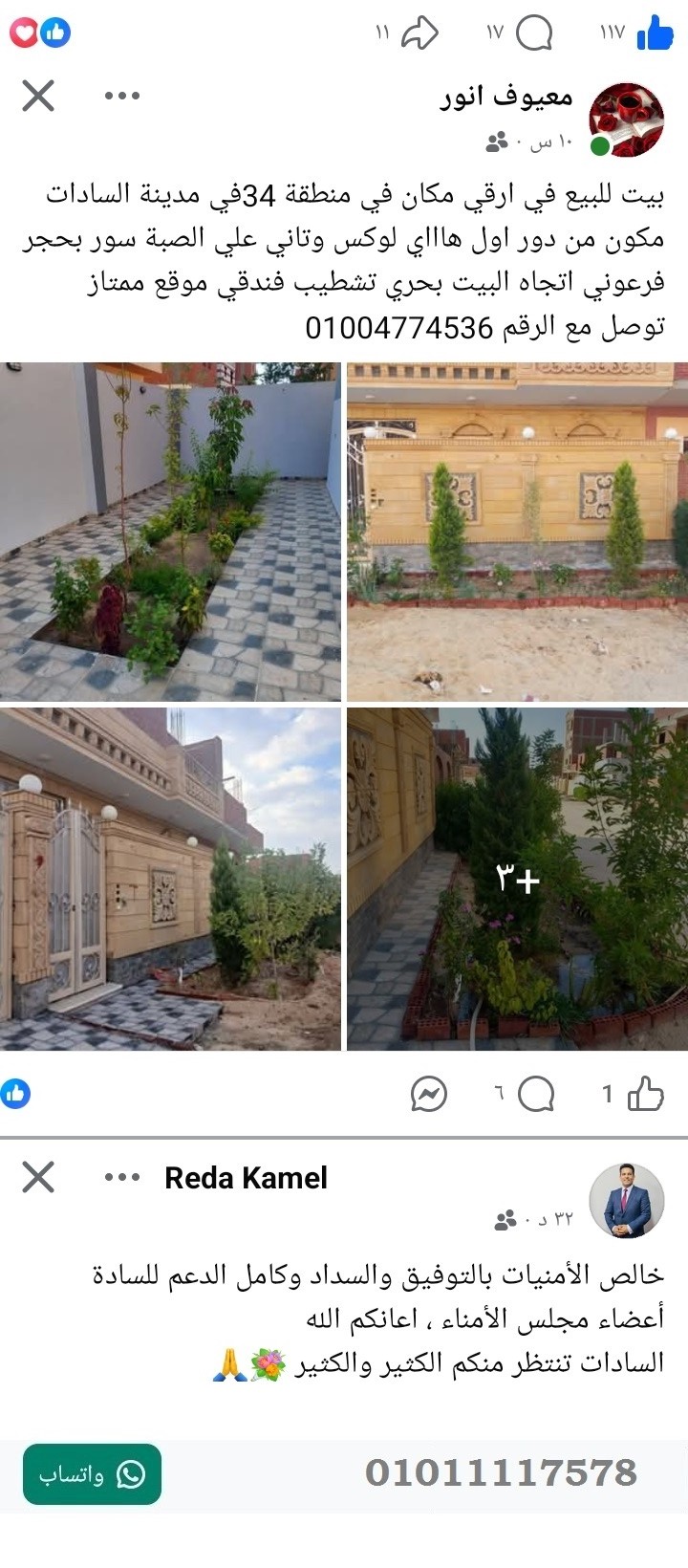 منصة المدينة العقارية