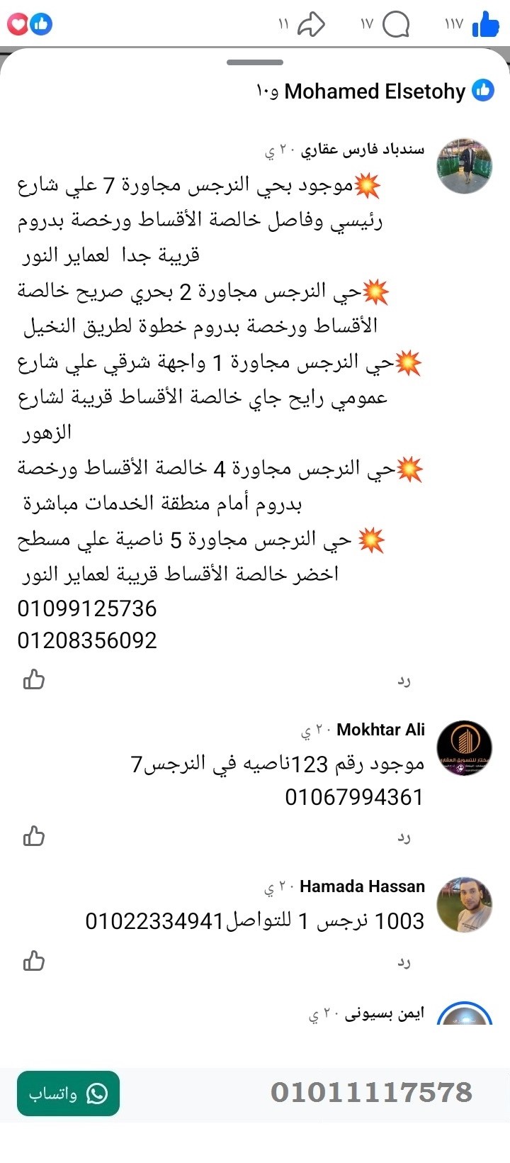 منصة المدينة العقارية