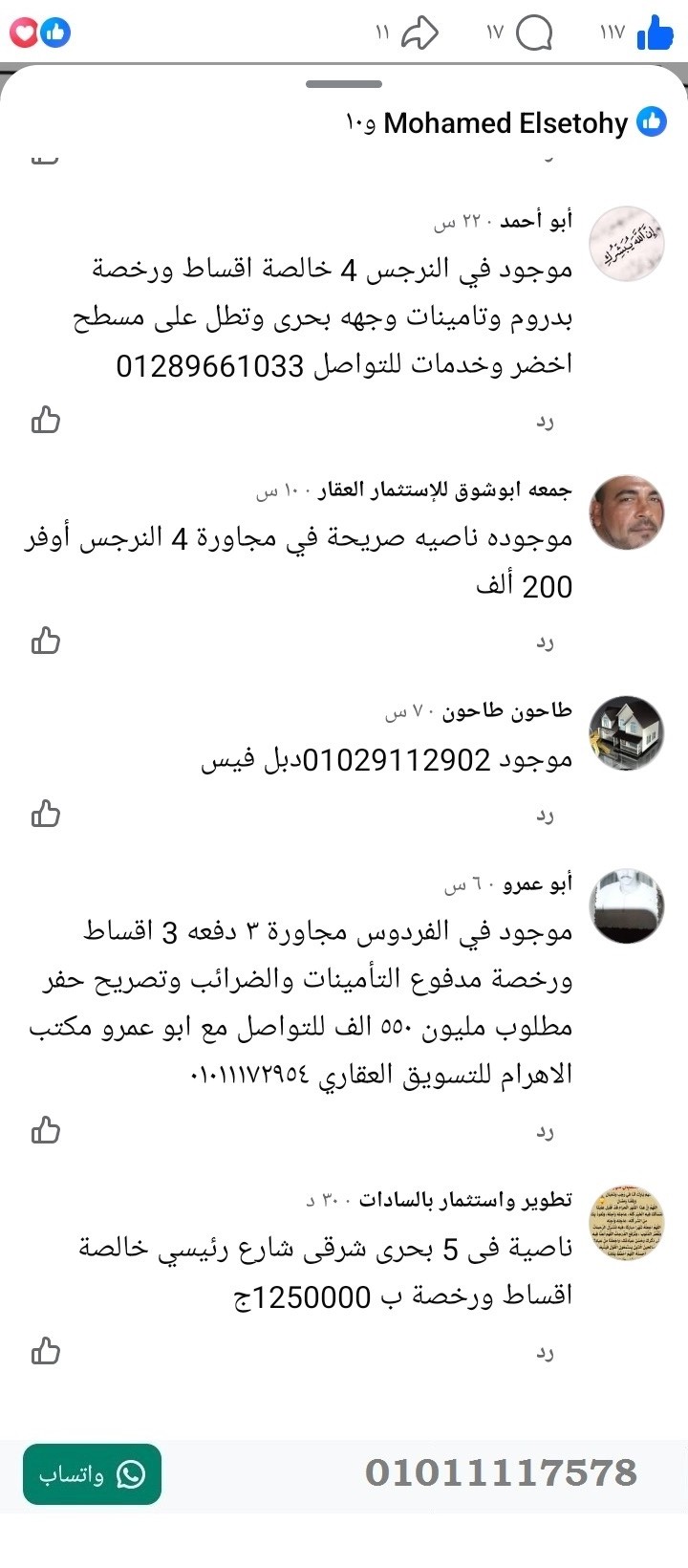 منصة المدينة العقارية