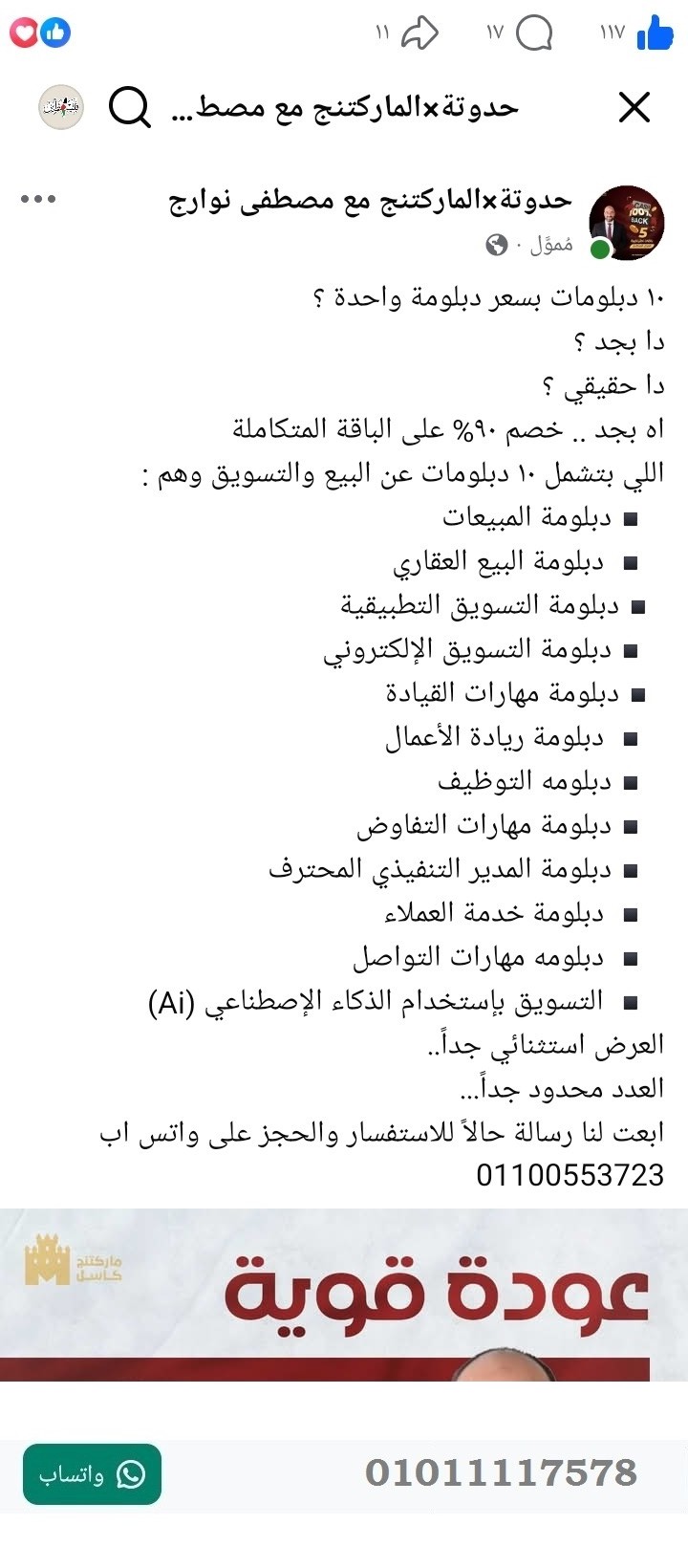 منصة المدينة العقارية