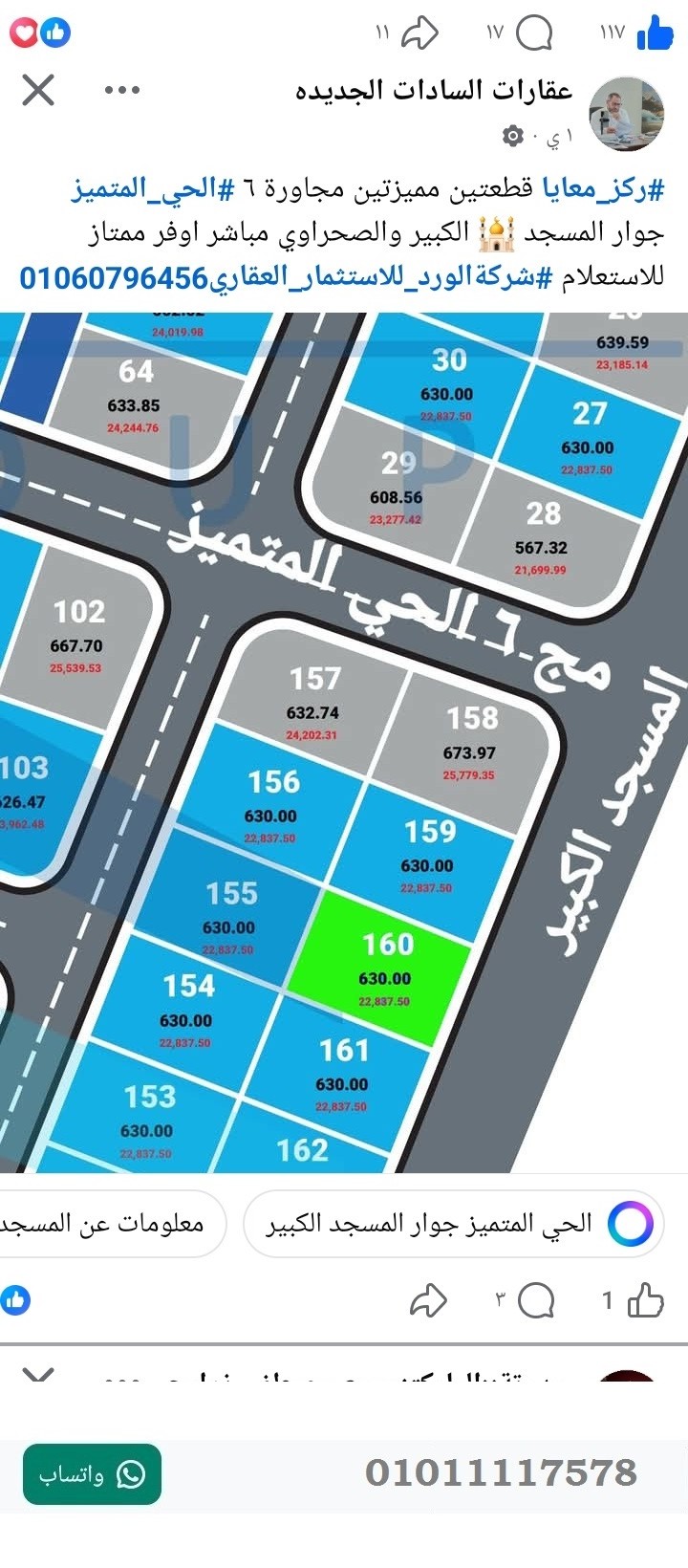 منصة المدينة العقارية